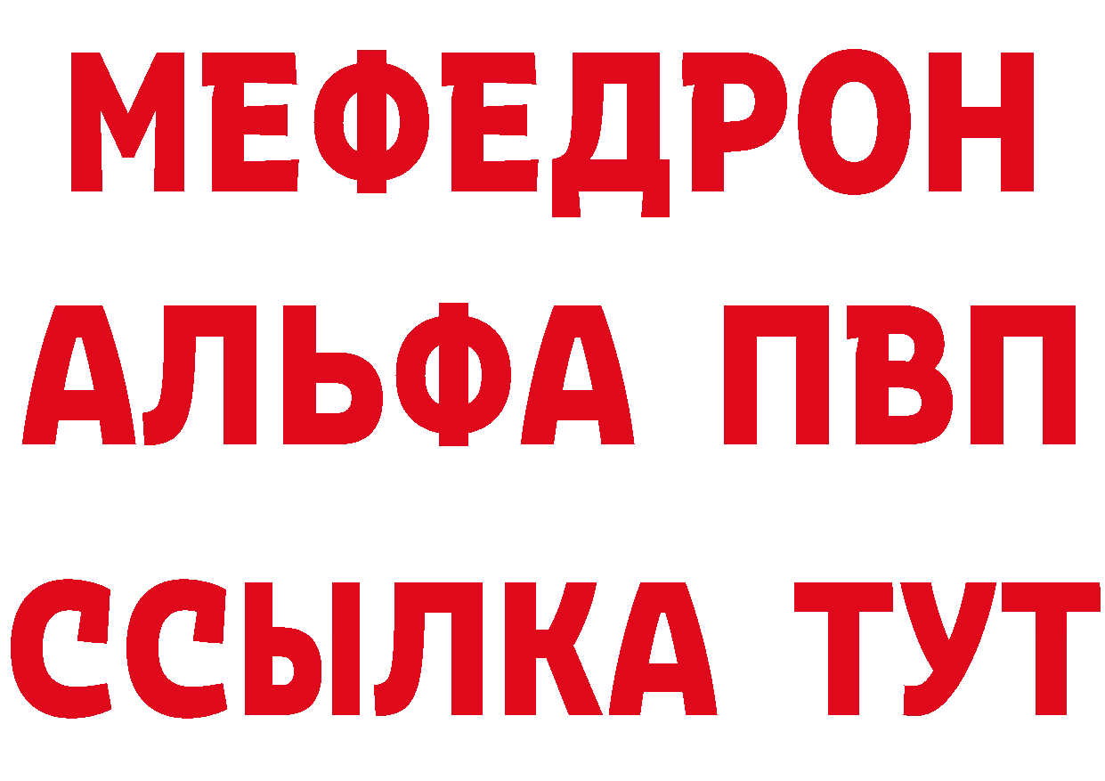 Бутират BDO вход дарк нет гидра Электрогорск